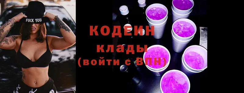 blacksprut как зайти  Гулькевичи  Кодеин Purple Drank 